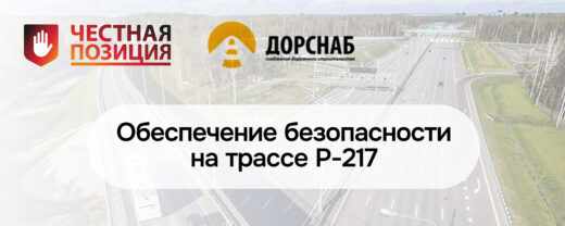 Кабель на федеральной трассе: как «экономия» приводит к убыткам, авариям и судам