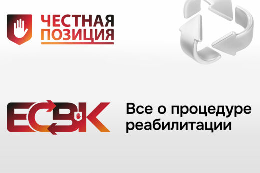 ЕСВК и реабилитация: как рынок отсеивает фальсификат и возвращает доверие к производителям