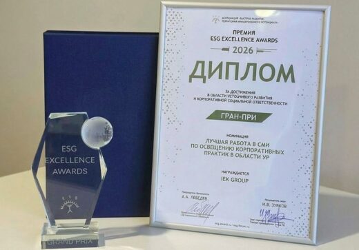 IEK GROUP получила гран-при в ESG Excellence Awards – 2026 за лучший медиапроект