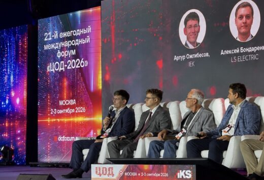 IEK GROUP на форуме ЦОД: обмен опытом и демонстрация решений