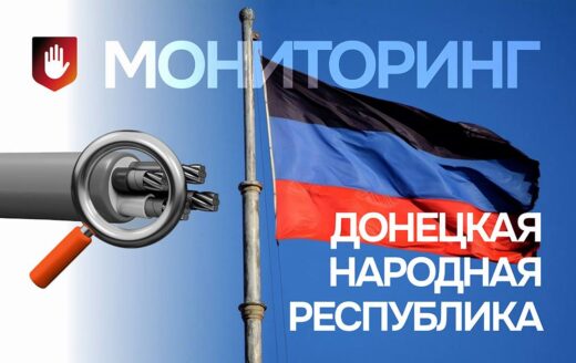 Мониторинг АЧП в ДНР выявил систематические нарушения качества кабельной продукции в регионе