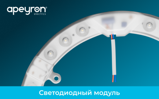 Светодиодный модуль: виды и подключение