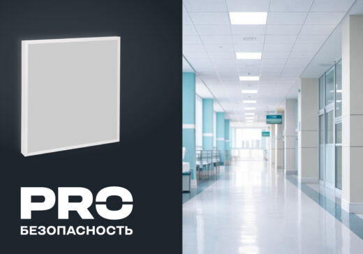 Светодиодные панели СТАНДАРТ PRO IP54 с закаленным стеклом — специально для медицинских учреждений и «чистых зон»