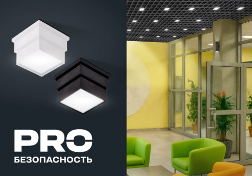 Светодиодные светильники СТАНДАРТ PRO для потолков Грильято — для современных общественных и коммерческих помещений